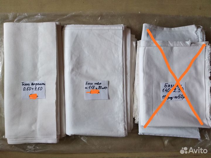 Ткани: вафельная и бязь, новые. СССР