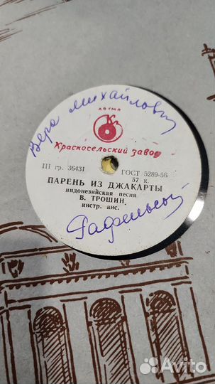 Пластинки 50-60-70 годов