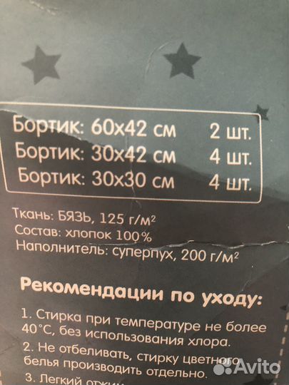 Бортики в детскую кроватку