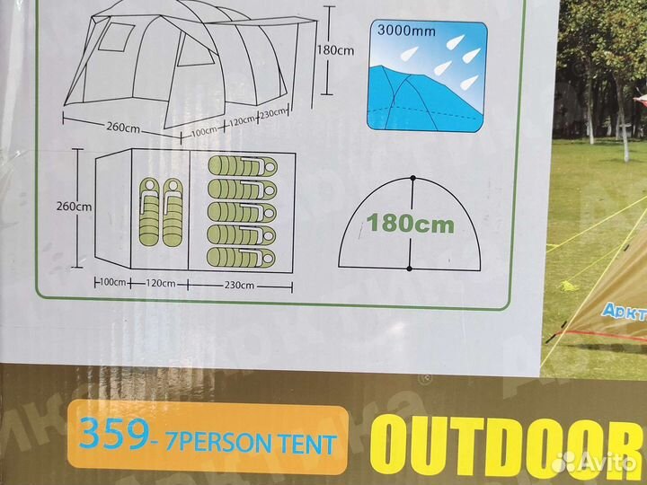 Палатка 7 мест с тентом