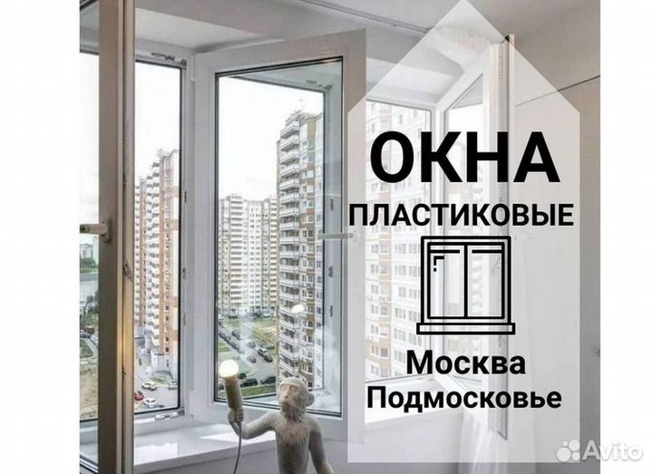 Остекление балкона