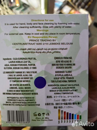 Оптом Сирийское мыло С разным процентным