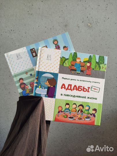 Детские книги исламские