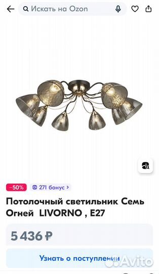 Продам потолочную люстру