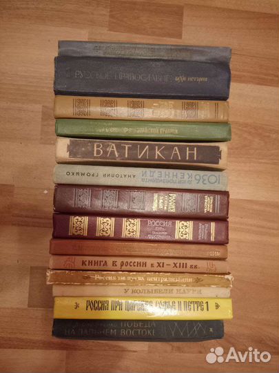 Книги по истории