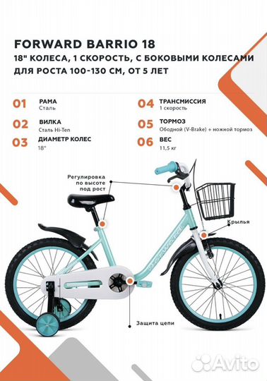 Детский велосипед