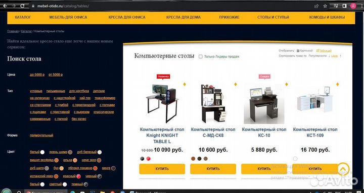 Интернет магазин компьютерных кресел 20 лет работы