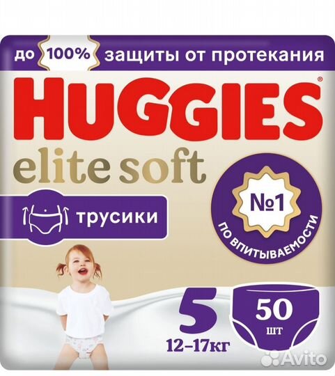 Подгузники -трусики huggies elite soft 5
