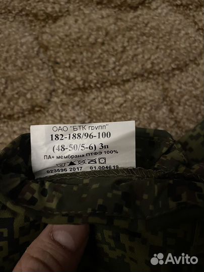 Костюм вкпо ввз мембрана(дождевик)