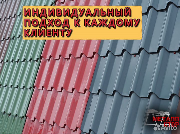 Металлочерепица. Оптом