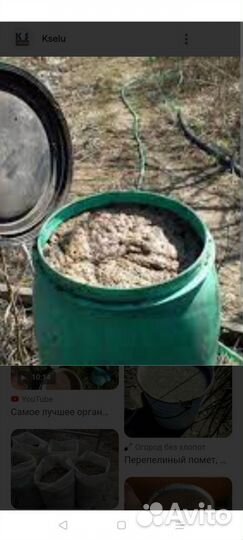 Органические удобрения