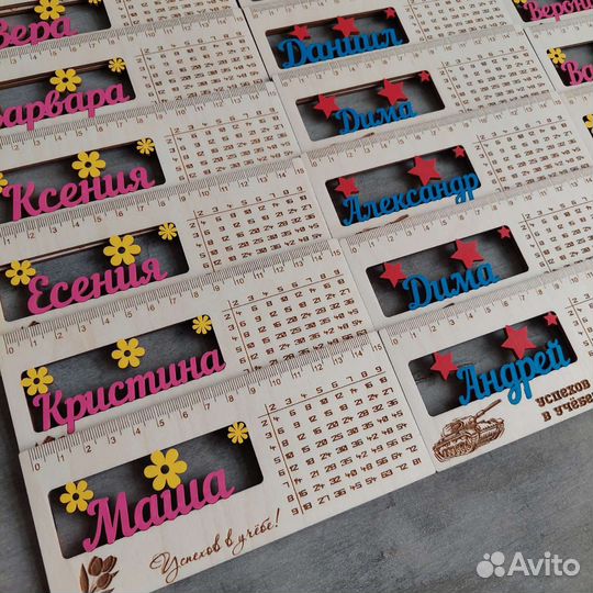 Именные линейки