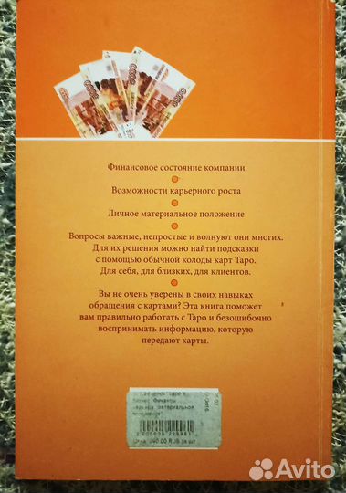 Книги по taro