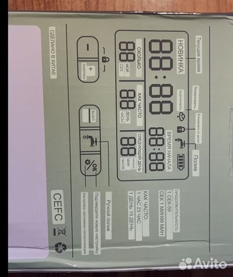 Автоматический таймер полива воды