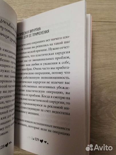 Луиза Хей Мудрость женщины Новая