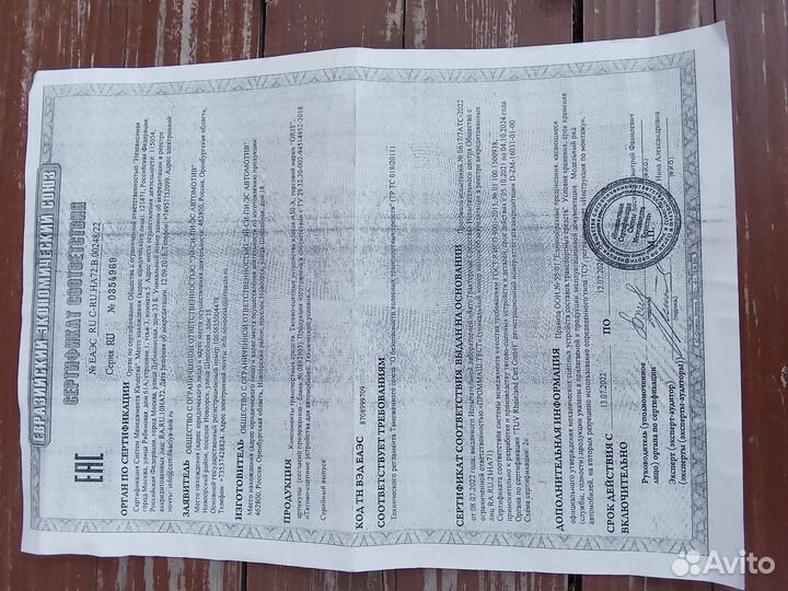 Продам фаркоп