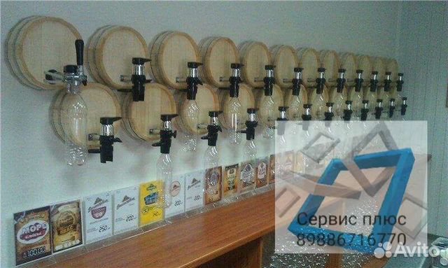Пивное оборудование для пивного магазина