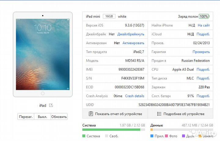Планшет iPad mini 2 16Gb Wi-Fi + Cellular