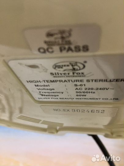 Стерилизатор шариковый