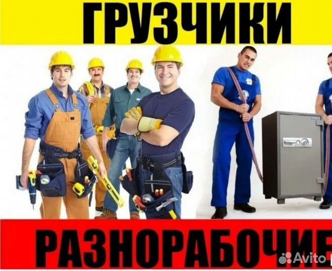 Подсобник разнорабочий. 15/17/18/19 июля