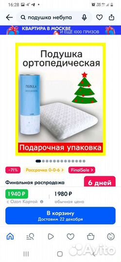 Ортопедическая подушка