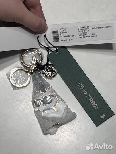 Karl lagerfeld брелок