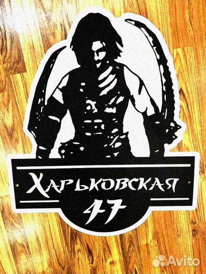 Адресные таблички на дом