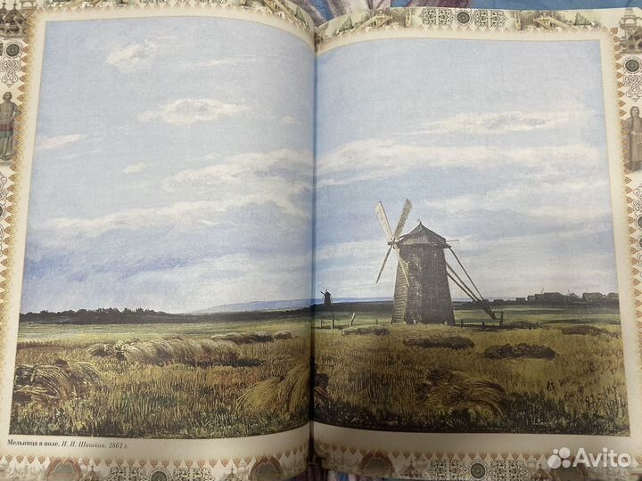 Книга Домострой