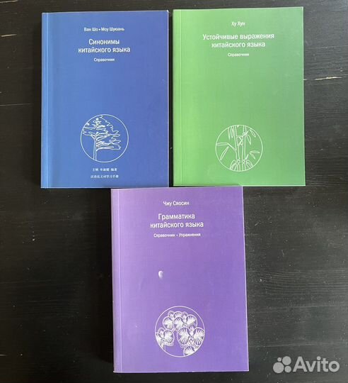 Учебники. Китайский язык