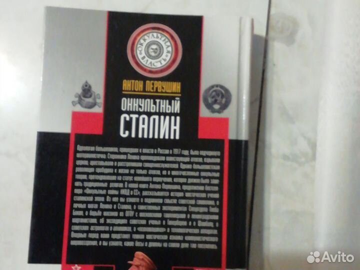 Книга А. Первушина 