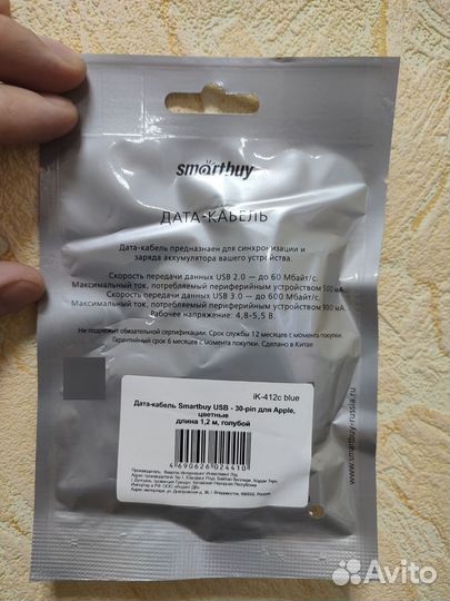 Дата-кабель SmartBuy USB- 30-pin для iPad