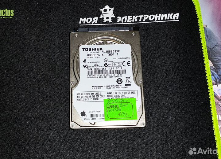 Жест. Диск 2.5