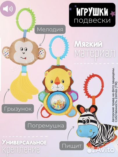 Подвеска дуга в кроватку