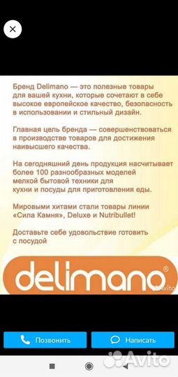 Мультипечь delimano