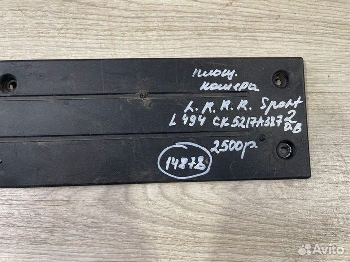 Площадка номера Land Rover Range Rover Evoque