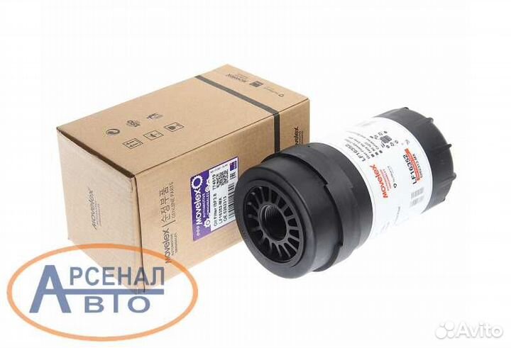 Фильтр масляный газ-3309, 3310 Валдай дв. Cummins