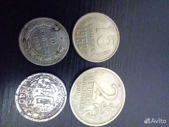 Монеты СССР, РСФСР, ри