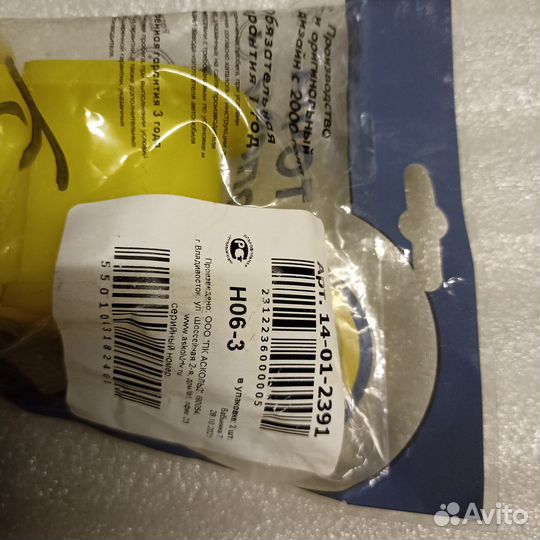 Втулки стабилизатора переднего Chevrolet