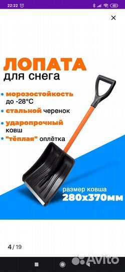 Лопата автомобильная новая