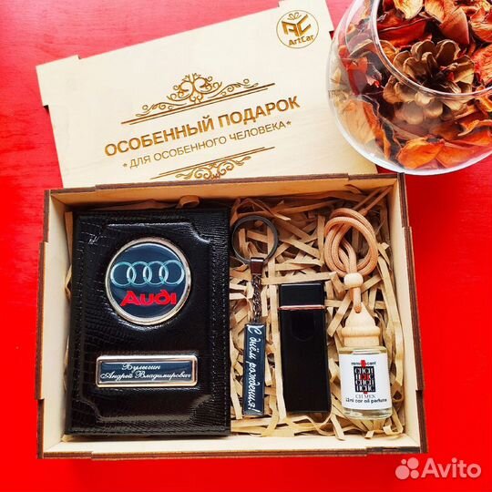 Обложка в подарок/Подарочный набор/Автодокументы