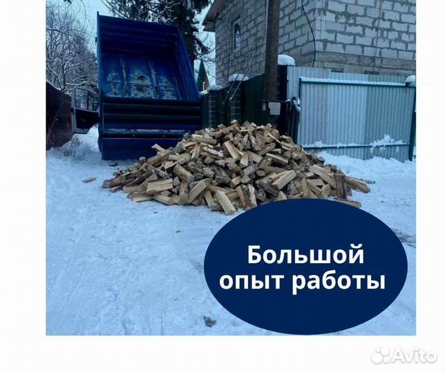 Дрова березовые. Колотые