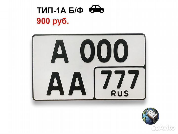 Изготовление дубликатов Гос номеров