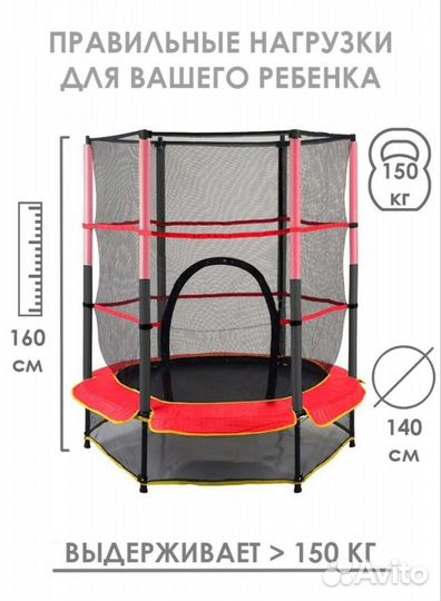Новый батут детский каркасный