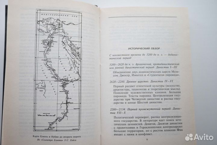 Красная земля, черная земля. Барбара Мертц