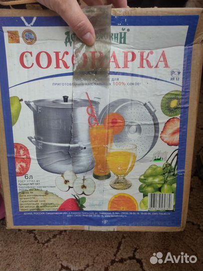 Соковарка алюминиевая