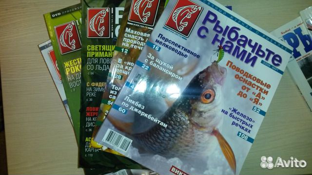 Журналы про рыбалку