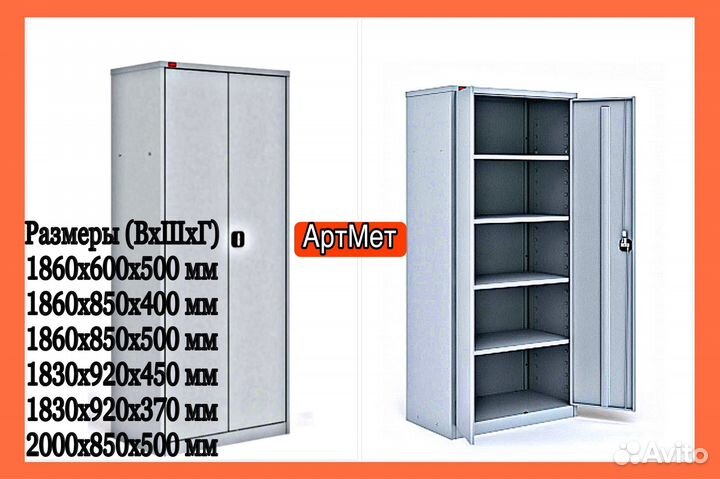 Шкаф для документов Шкаф архивный для папок