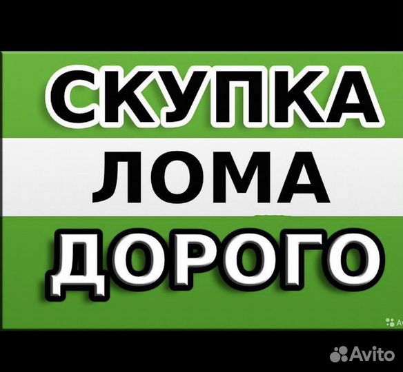 Вывоз металлолома