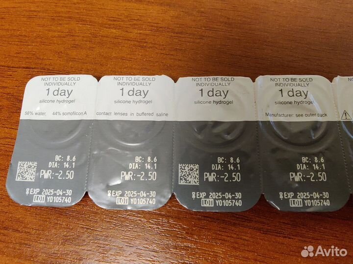 Линзы однодневные -2.5