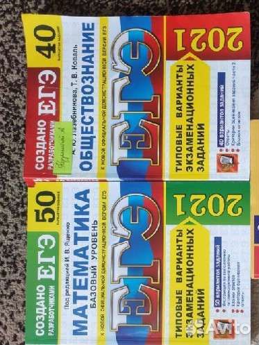 Учебные пособия егэ